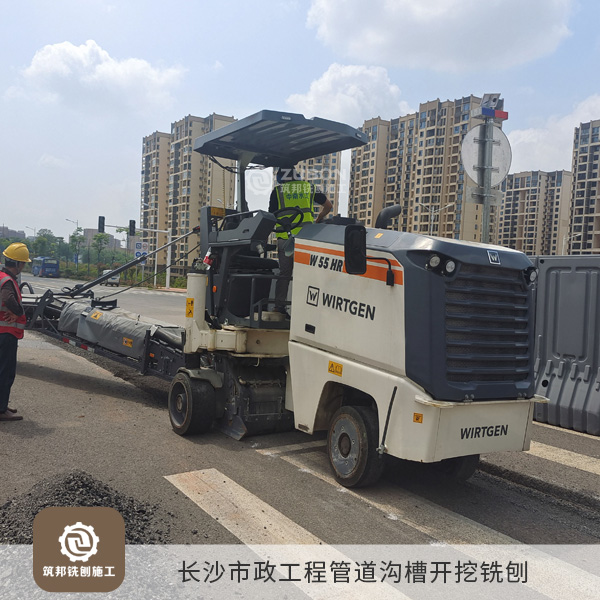 2022年4月长沙市政工程管道沟槽开挖铣刨